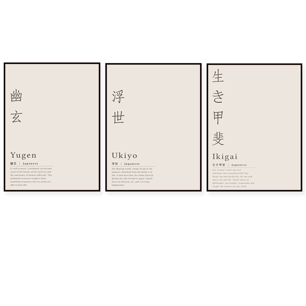 Japanese Life Quotes - 365 วัน 365 วิธี โปสเตอร์คำคมสร้างแรงบันดาลใจ, คำคมภาษาญี่ปุ่น,