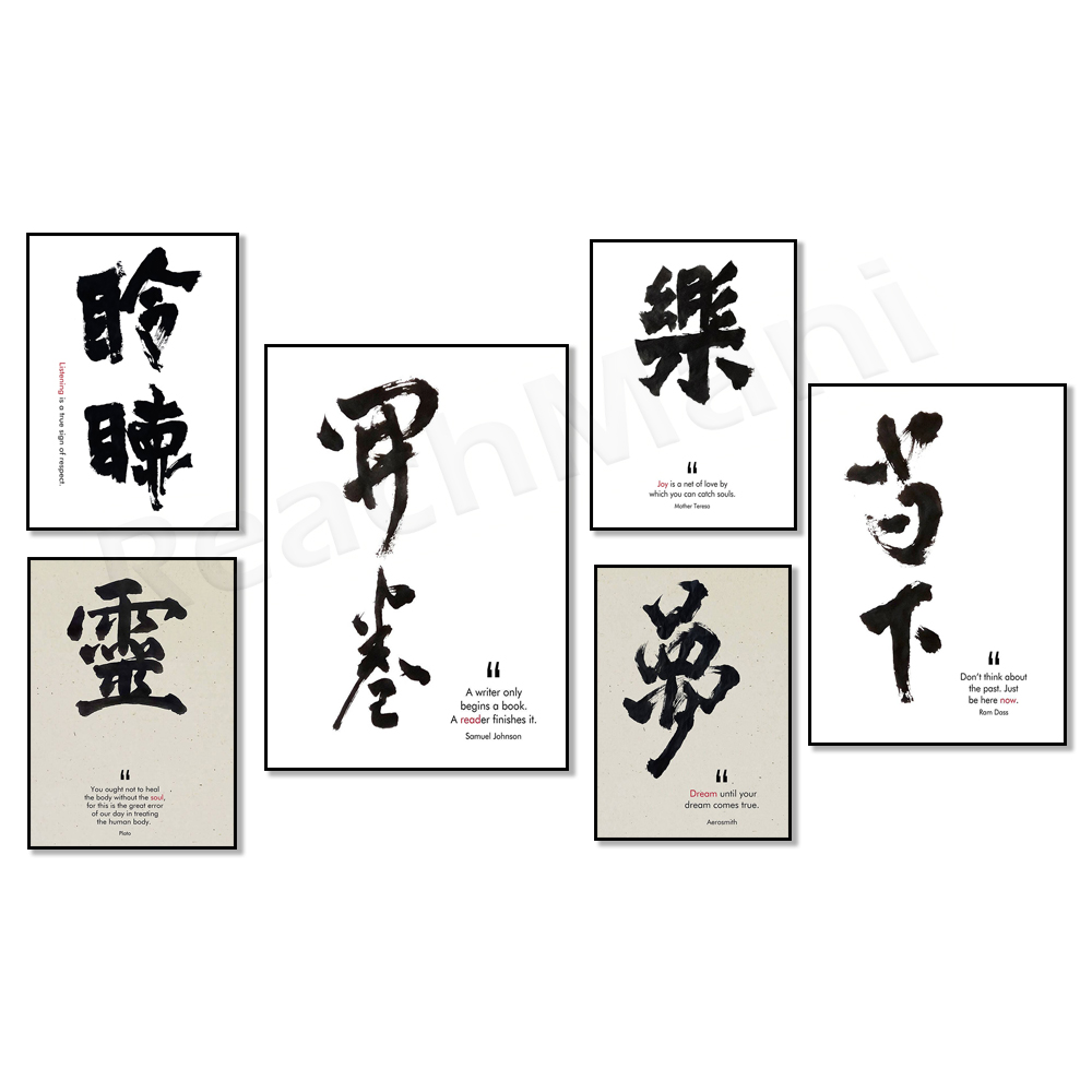 คำพูดของเพลโต, จิตวิญญาณ, คำพู - Japanese Life Quotes บทวิจารณ์และราคา