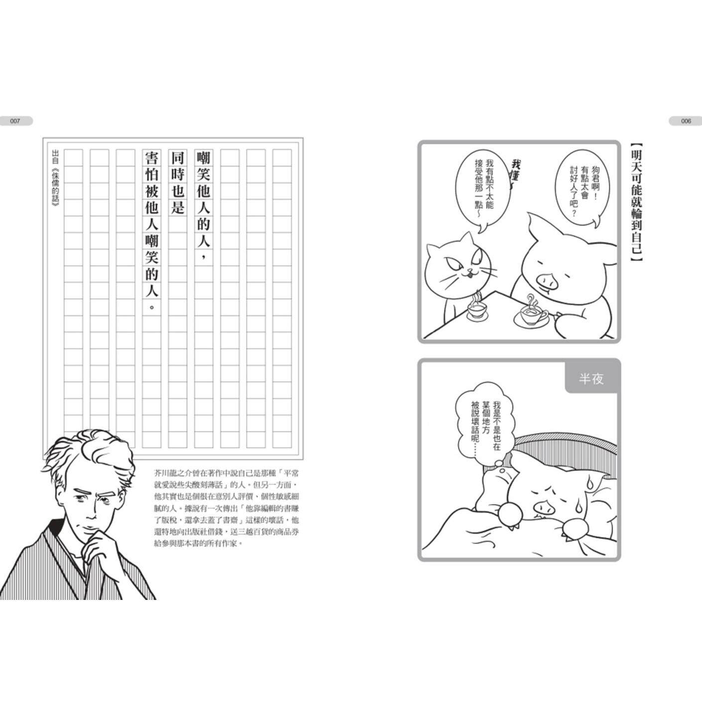 ชีวิตย่ำแย่กว่านรก อาคุทาคาวะ  - Japanese Life Quotes บทวิจารณ์และราคา